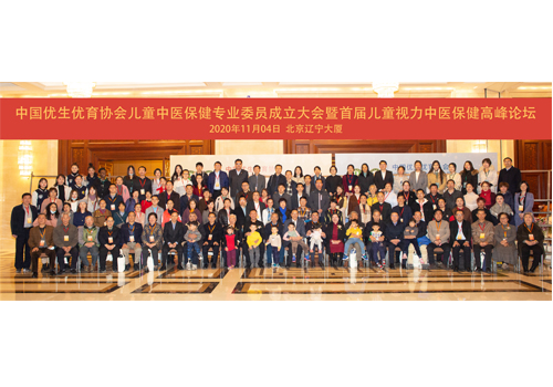 视力矫正加盟品牌创始人受邀参加中国优生优育协会视力保健高峰论坛